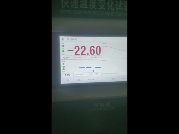 线性20度快速温变试...